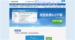Desktop Screenshot of p.freep.cn