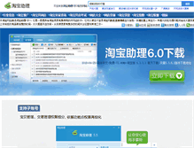 Tablet Screenshot of p.freep.cn